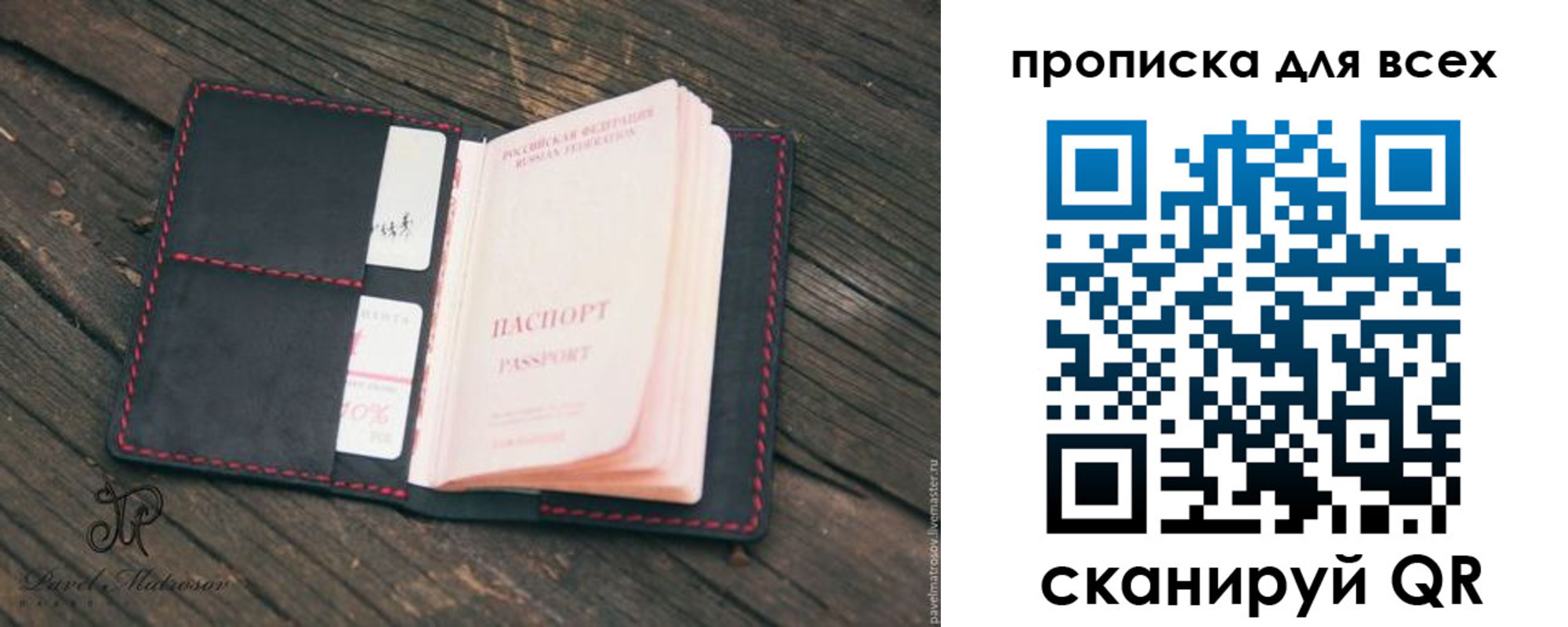временная регистрация недорого в Щиграх