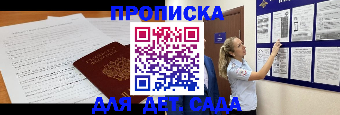прописка для кредита в Щиграх