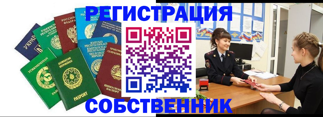 где прописаться в Щиграх