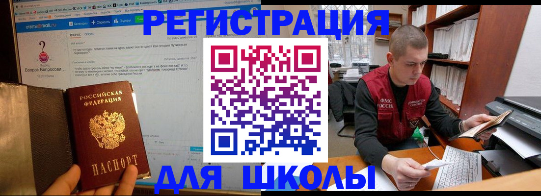 временная регистрация законно в Щиграх